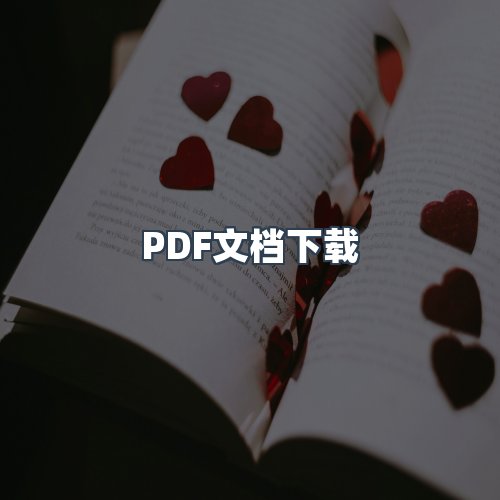 服务优势